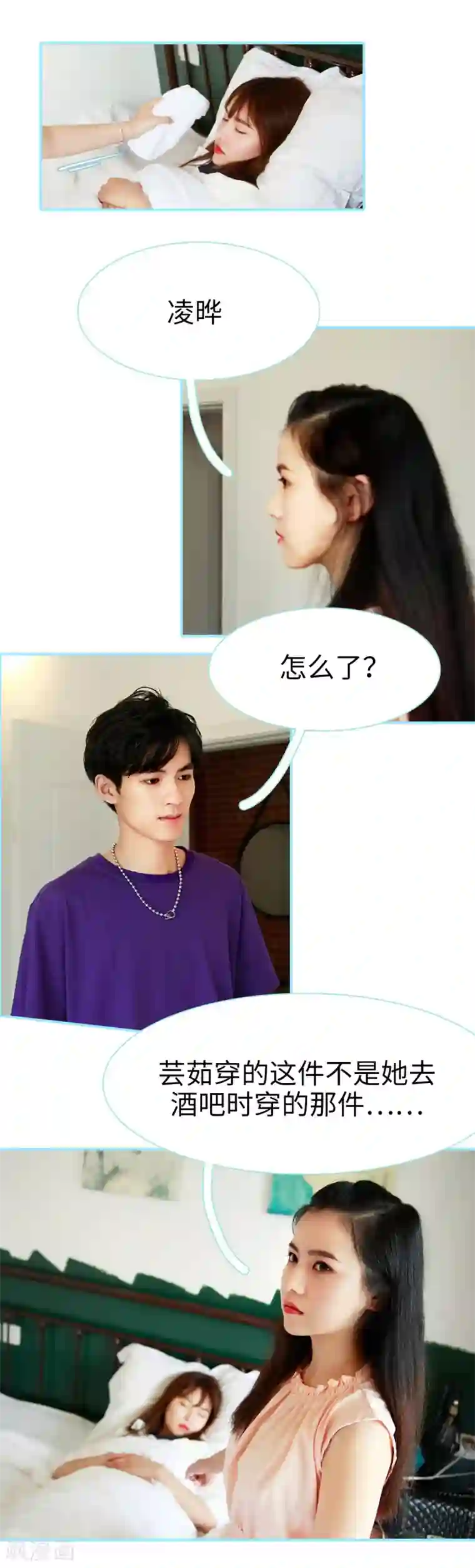 超能男神在手心第38话