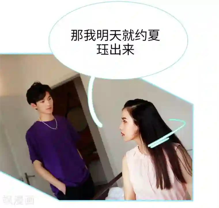 超能男神在手心第38话