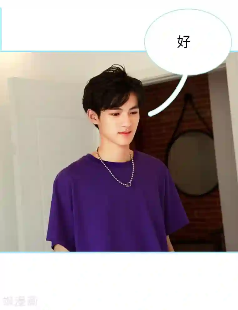 超能男神在手心第38话