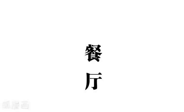 超能男神在手心第38话