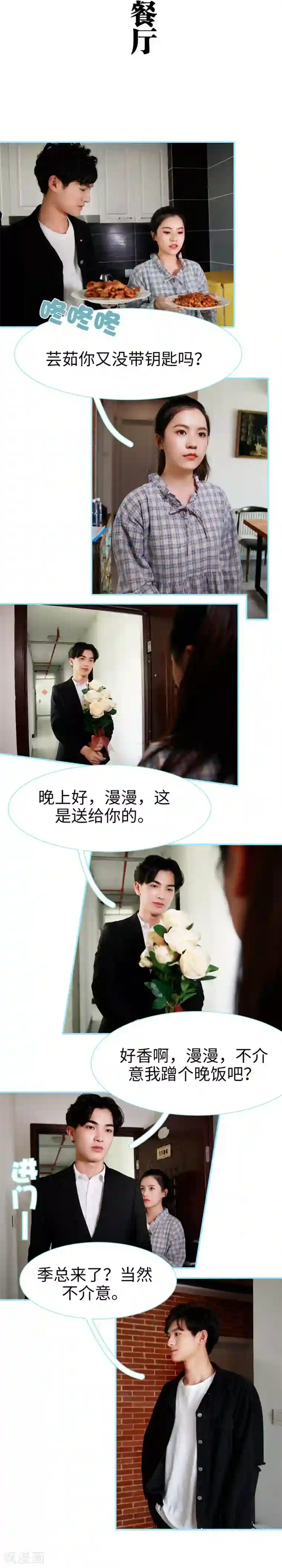 超能男神在手心第39话
