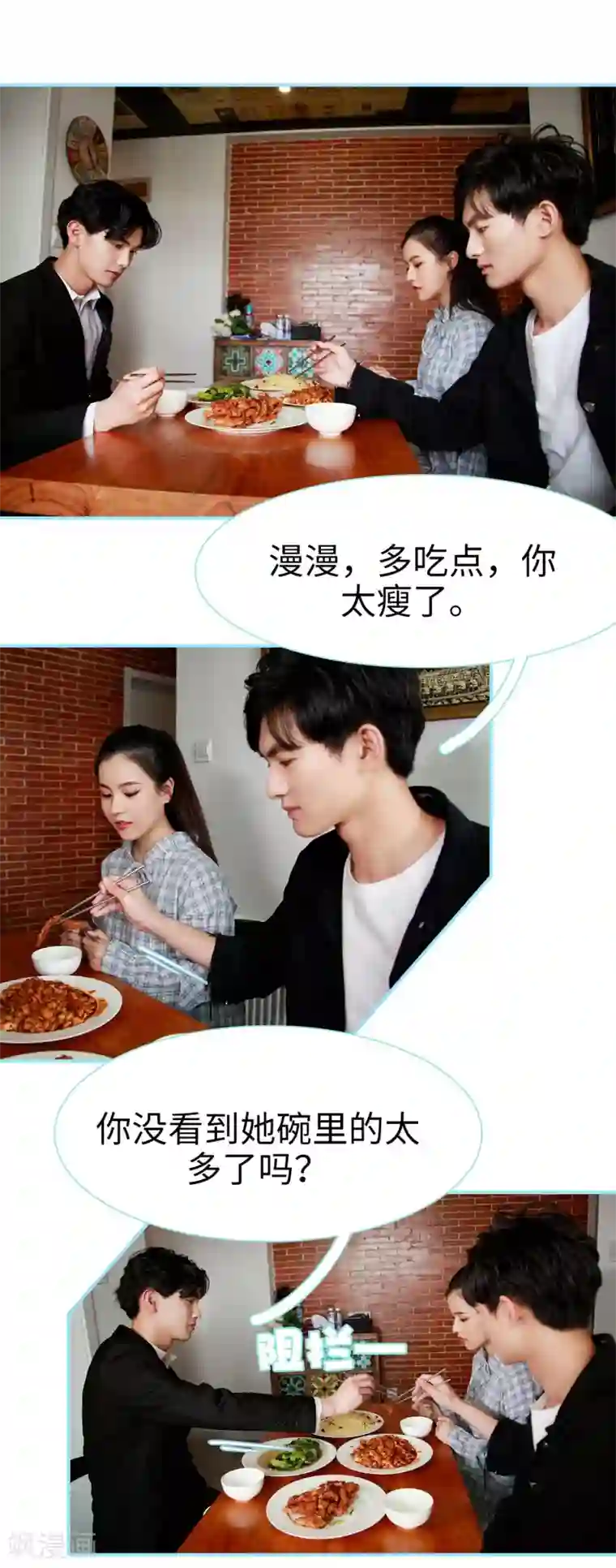 超能男神在手心第39话