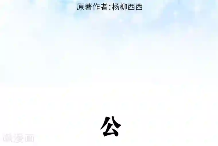 超能男神在手心第40话