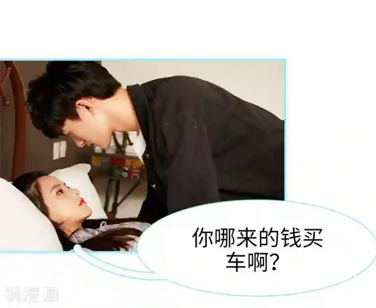 超能男神在手心第40话