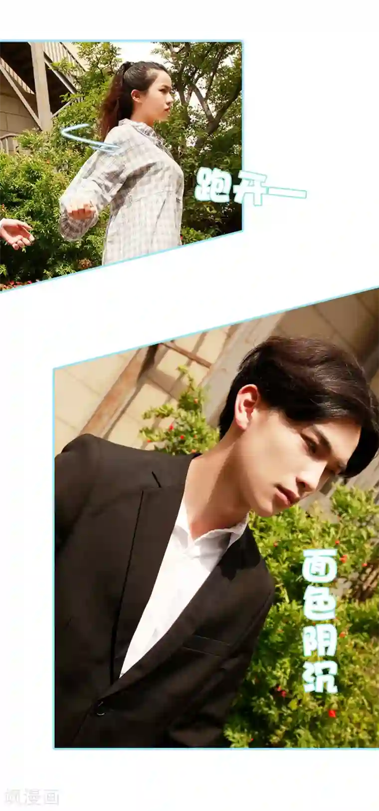 超能男神在手心第40话