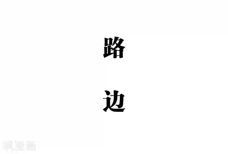 超能男神在手心第40话