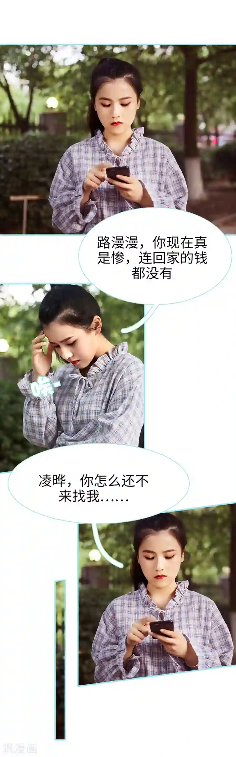 超能男神在手心第40话