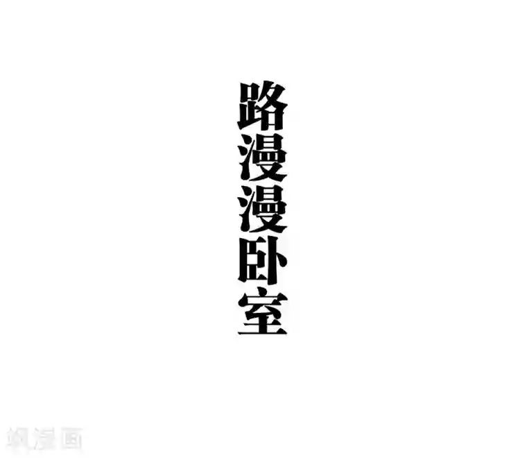 超能男神在手心第41话