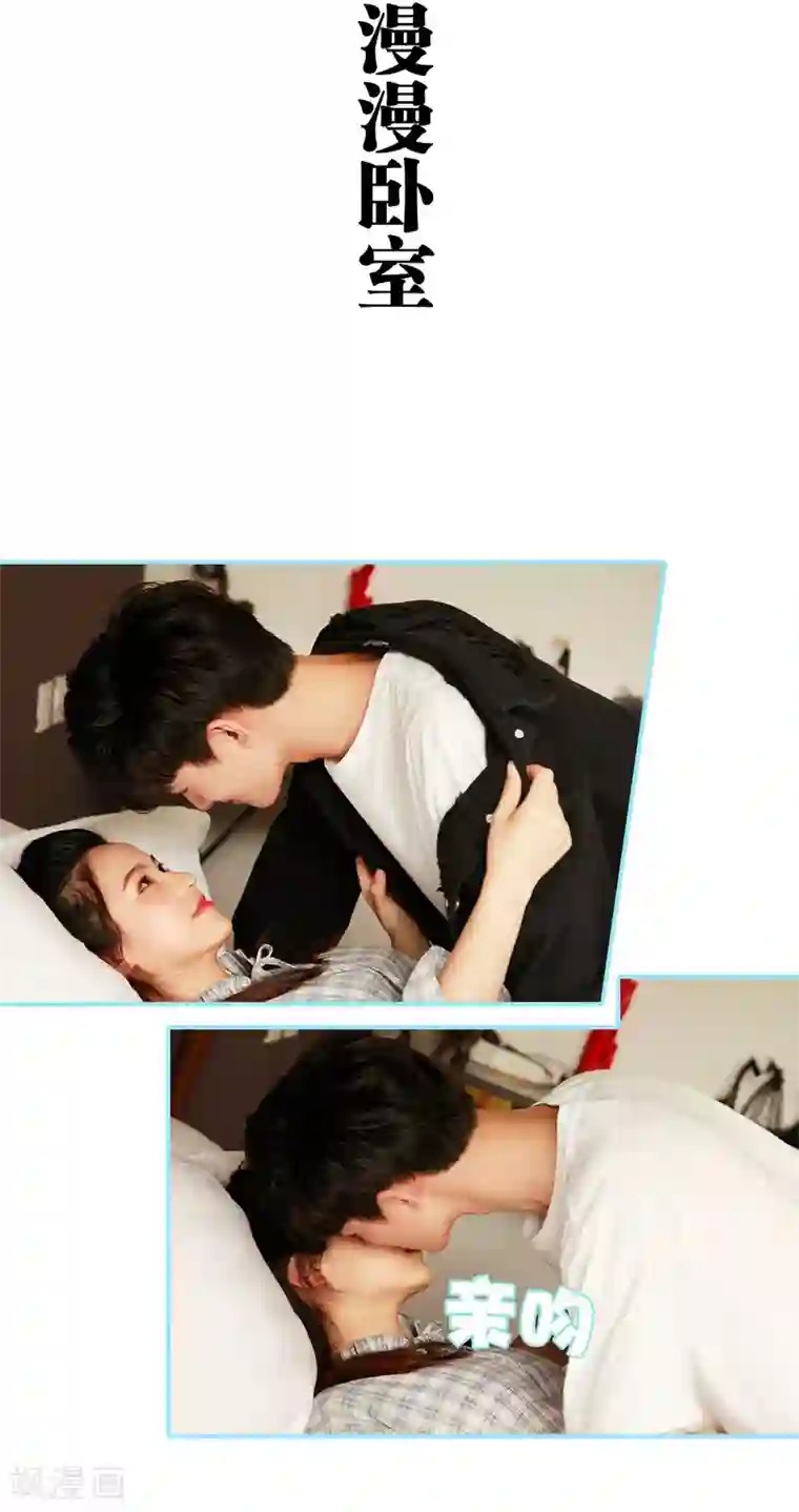 超能男神在手心第41话