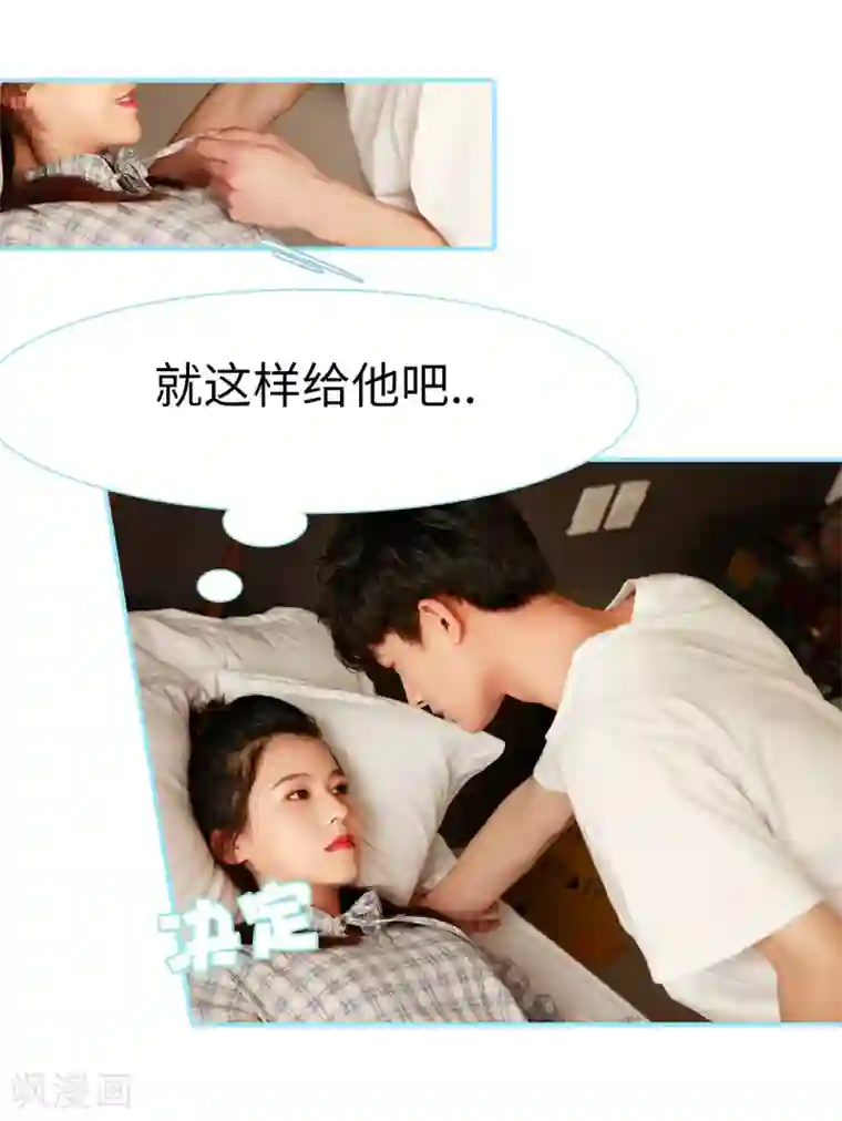 超能男神在手心第41话