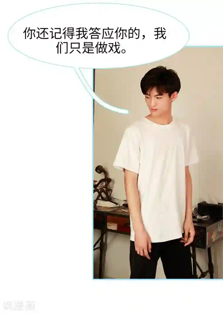 超能男神在手心第41话