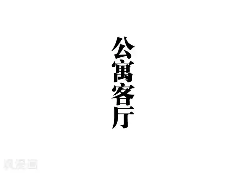 超能男神在手心第41话