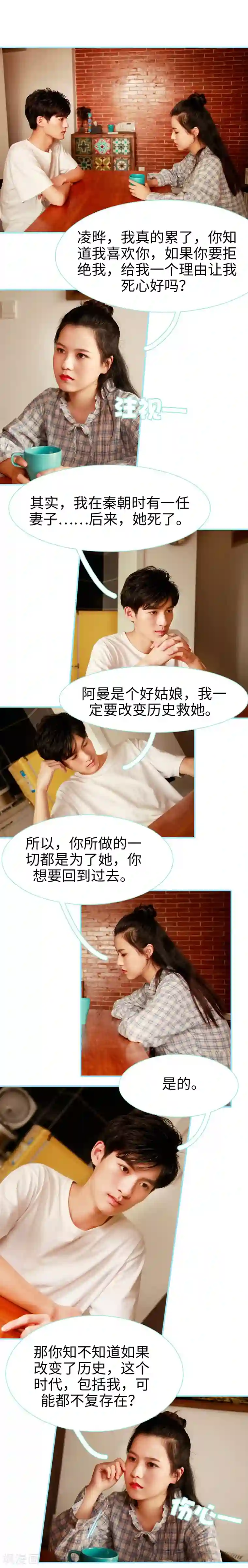 超能男神在手心第41话