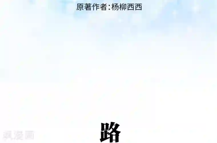 超能男神在手心第42话