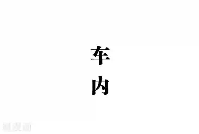 超能男神在手心第42话