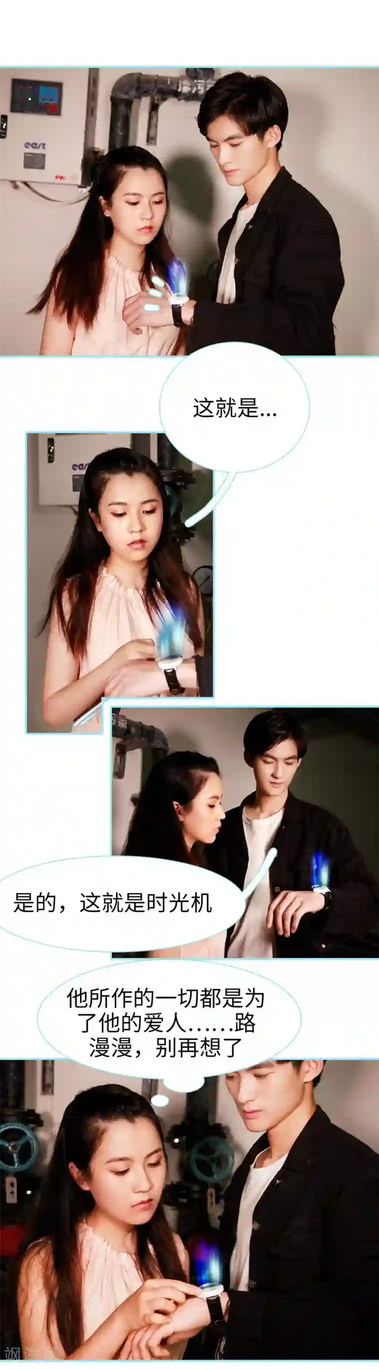 超能男神在手心第42话