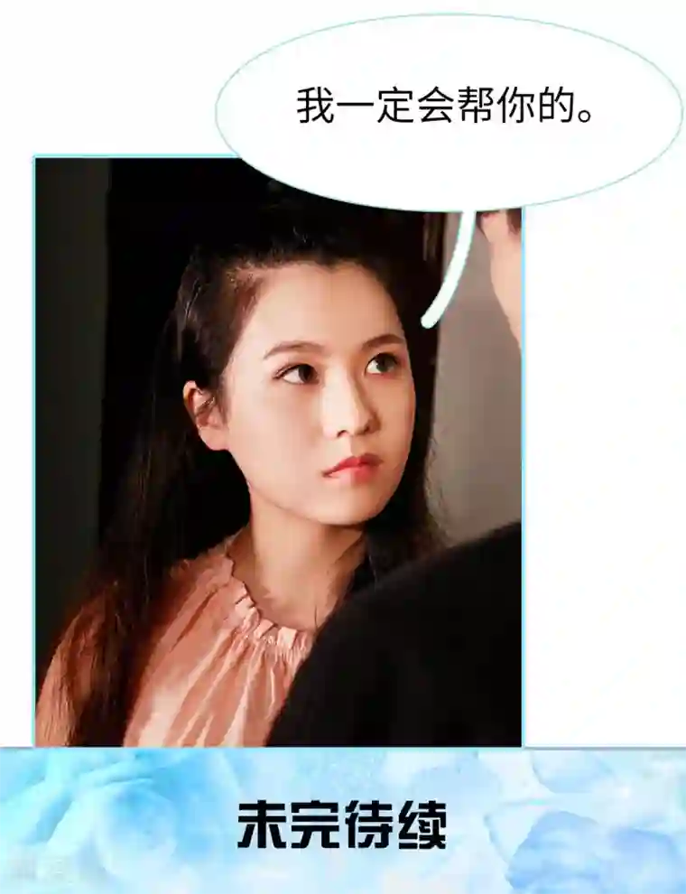 超能男神在手心第42话