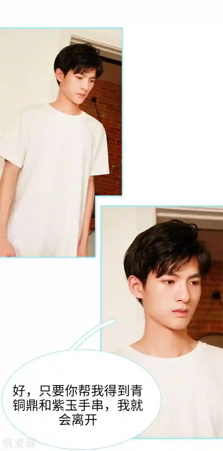 超能男神在手心第42话