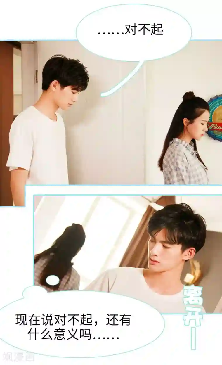 超能男神在手心第42话