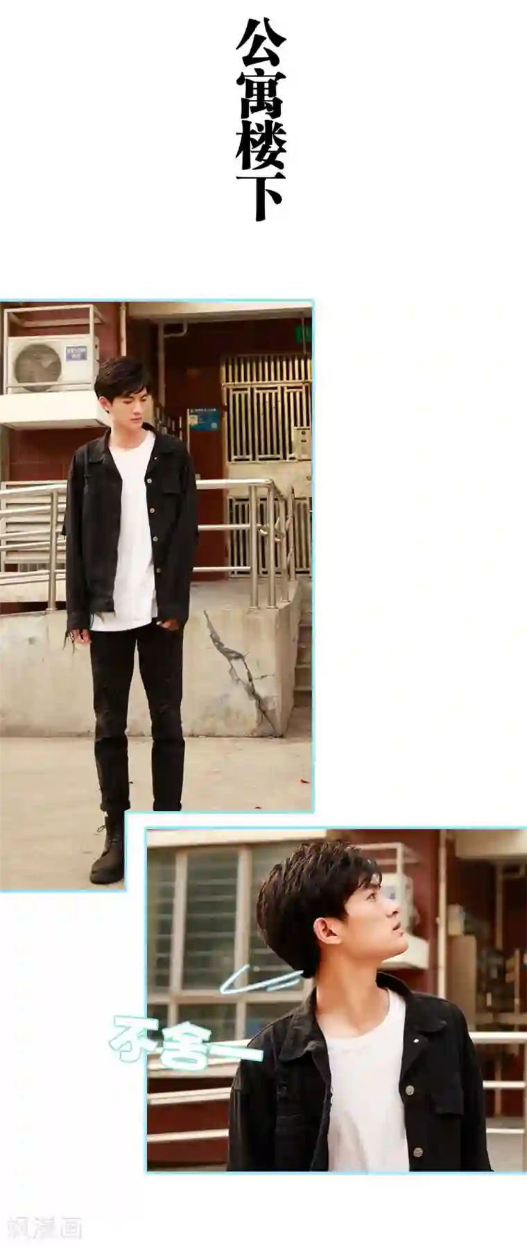 超能男神在手心第42话