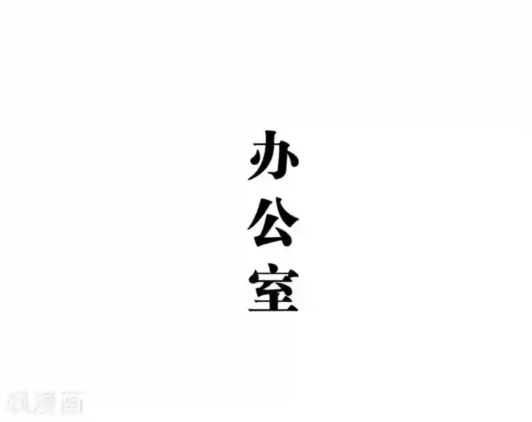 超能男神在手心第42话