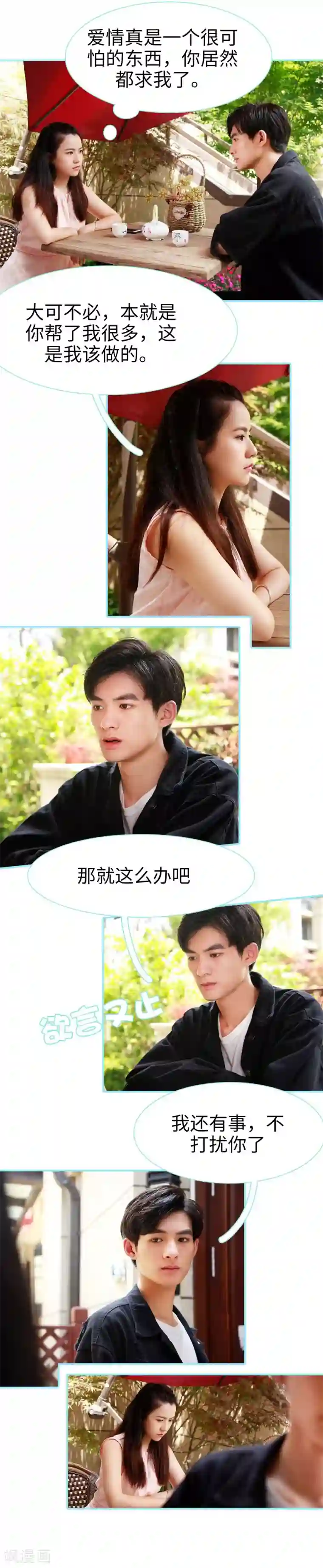 魔物蜘蛛女榨精口工漫画第43话