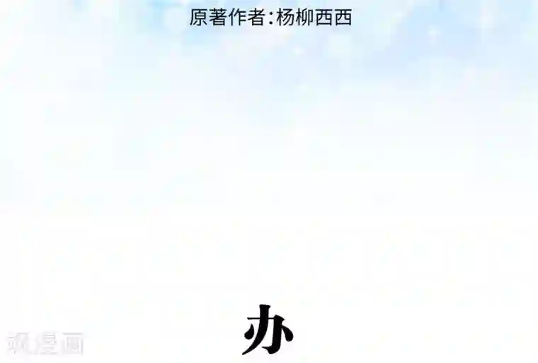超能男神在手心第44话