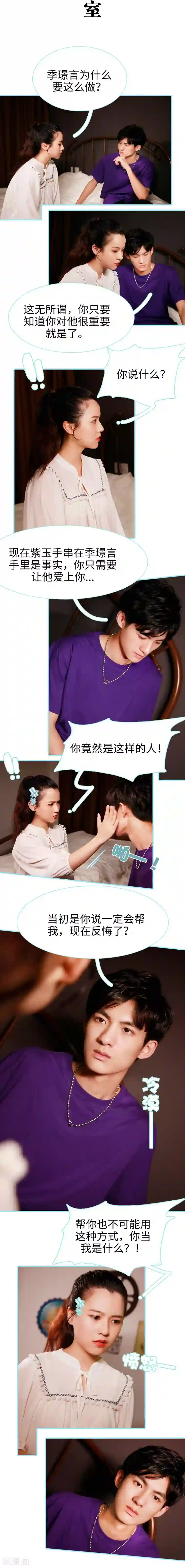 超能男神在手心第44话