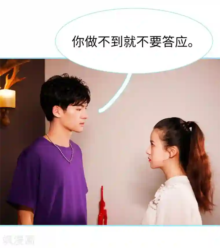 超能男神在手心第44话