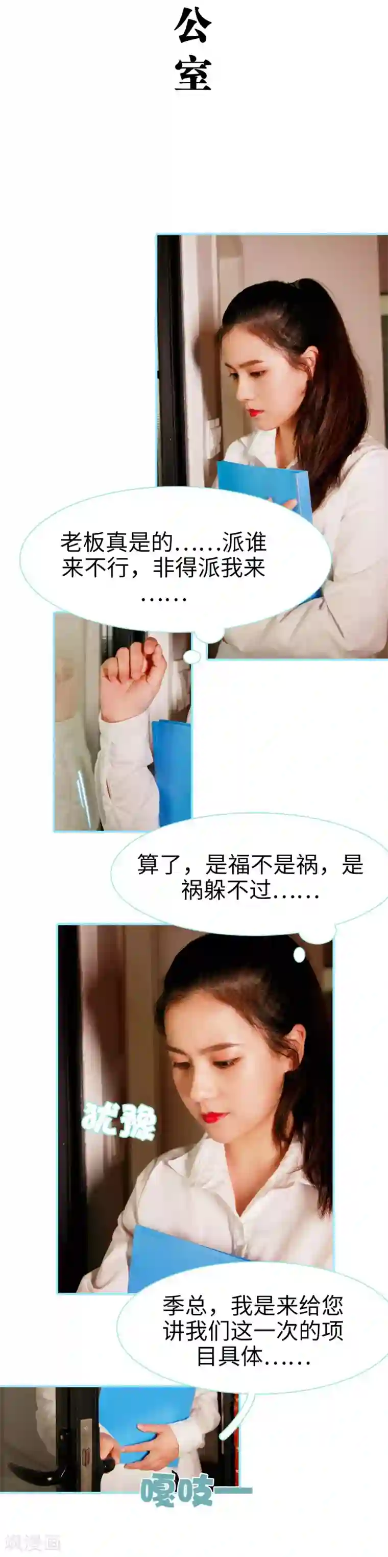 超能男神在手心第44话