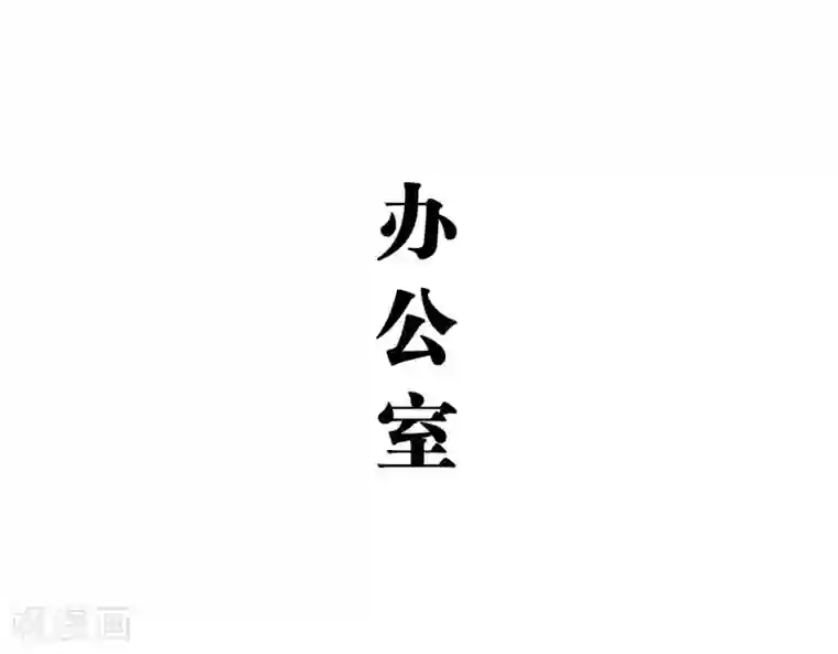 超能男神在手心第44话