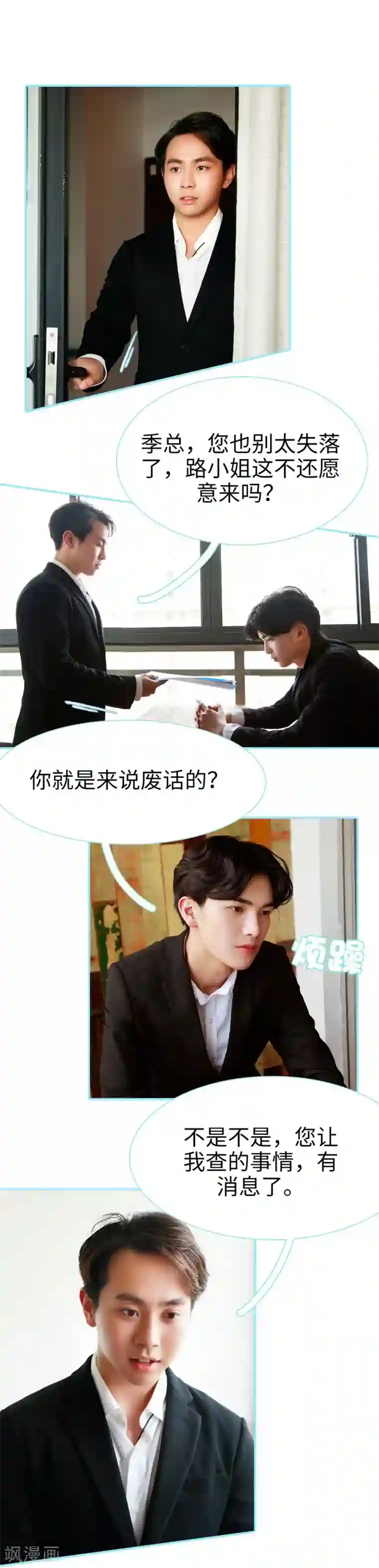 超能男神在手心第44话