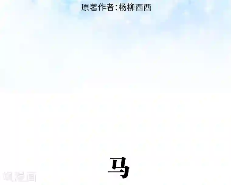 超能男神在手心第45话