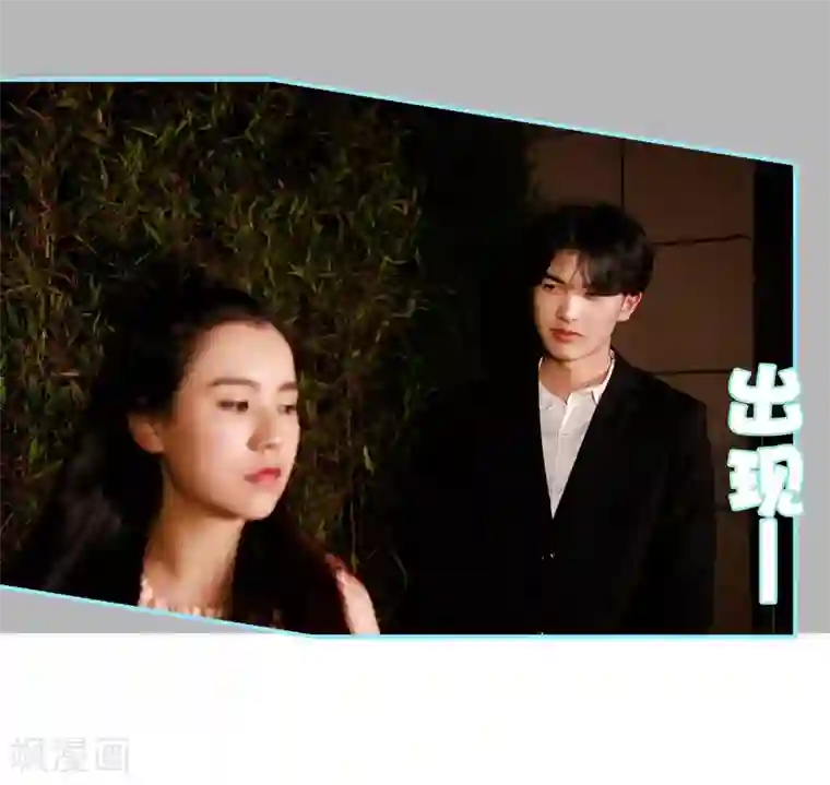 超能男神在手心第45话