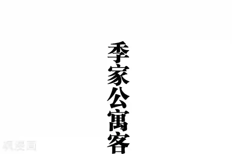 超能男神在手心第45话