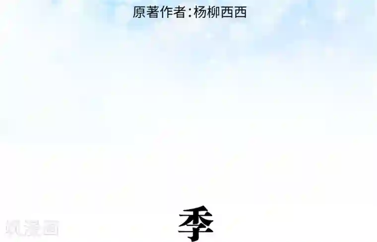 超能男神在手心第46话