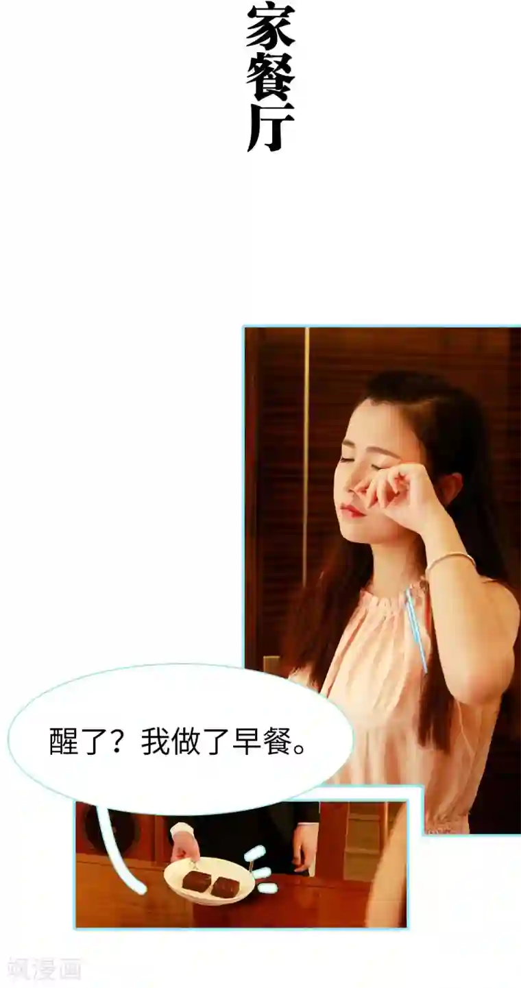 超能男神在手心第46话