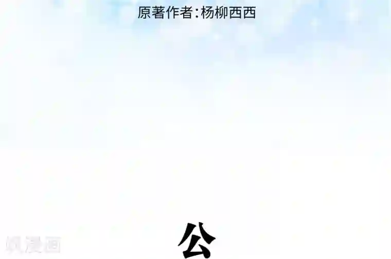 超能男神在手心第47话