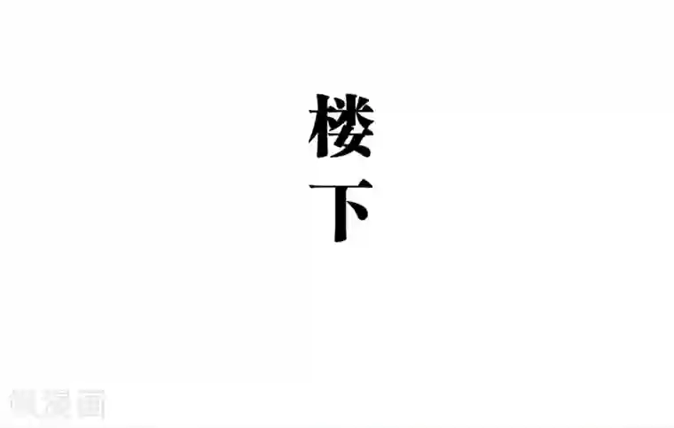 超能男神在手心第47话