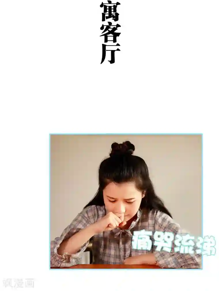 超能男神在手心第47话