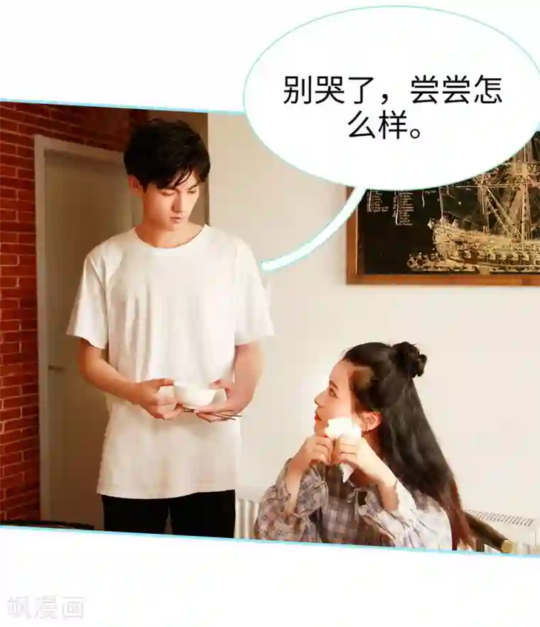 超能男神在手心第47话