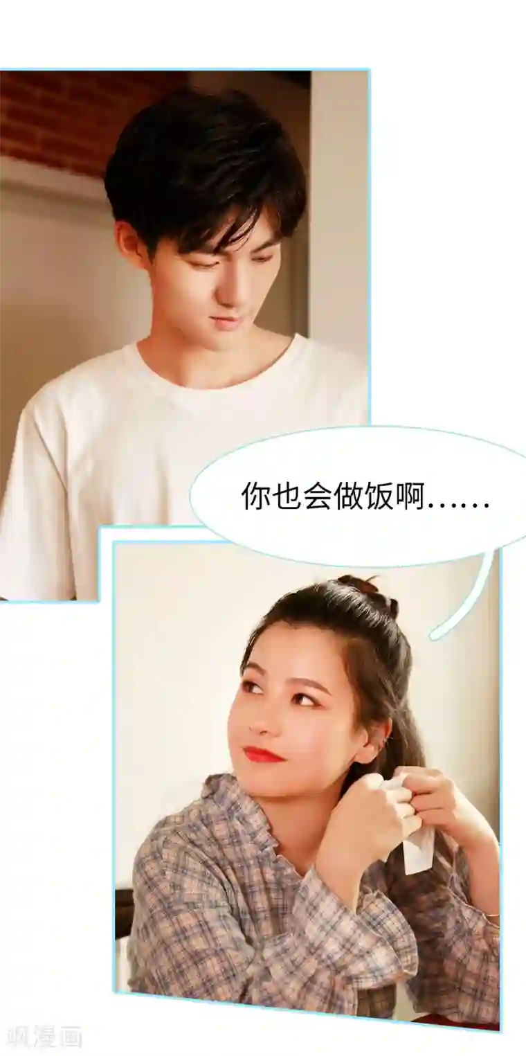 超能男神在手心第47话