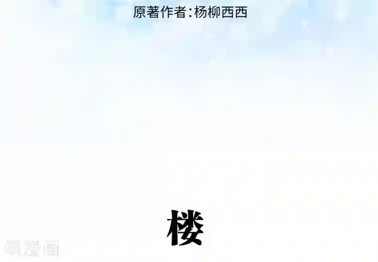 超能男神在手心第48话