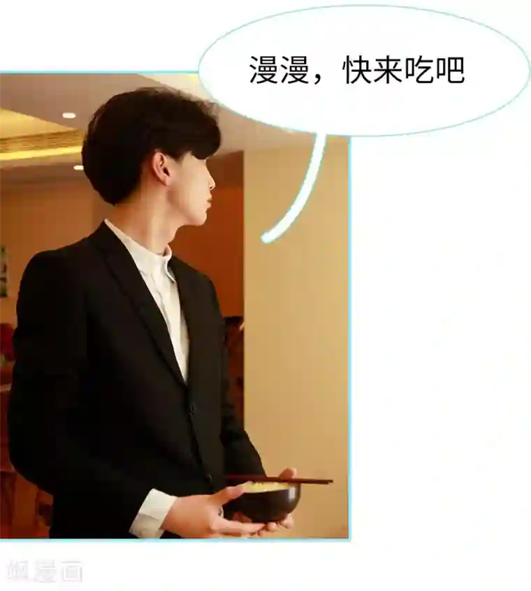 超能男神在手心第48话