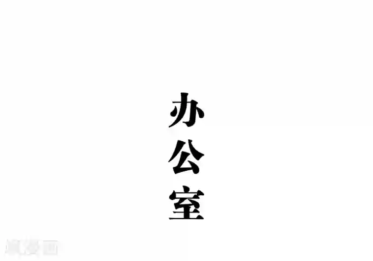 超能男神在手心第48话