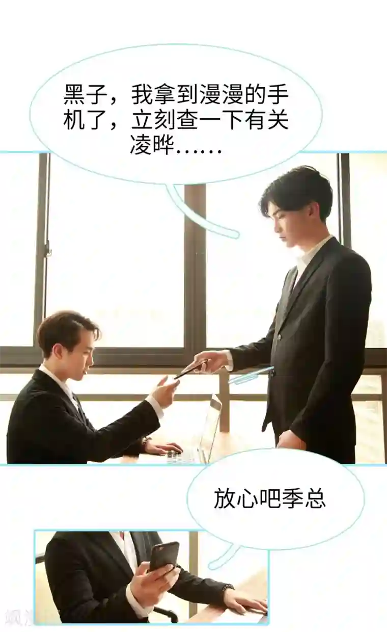 超能男神在手心第48话