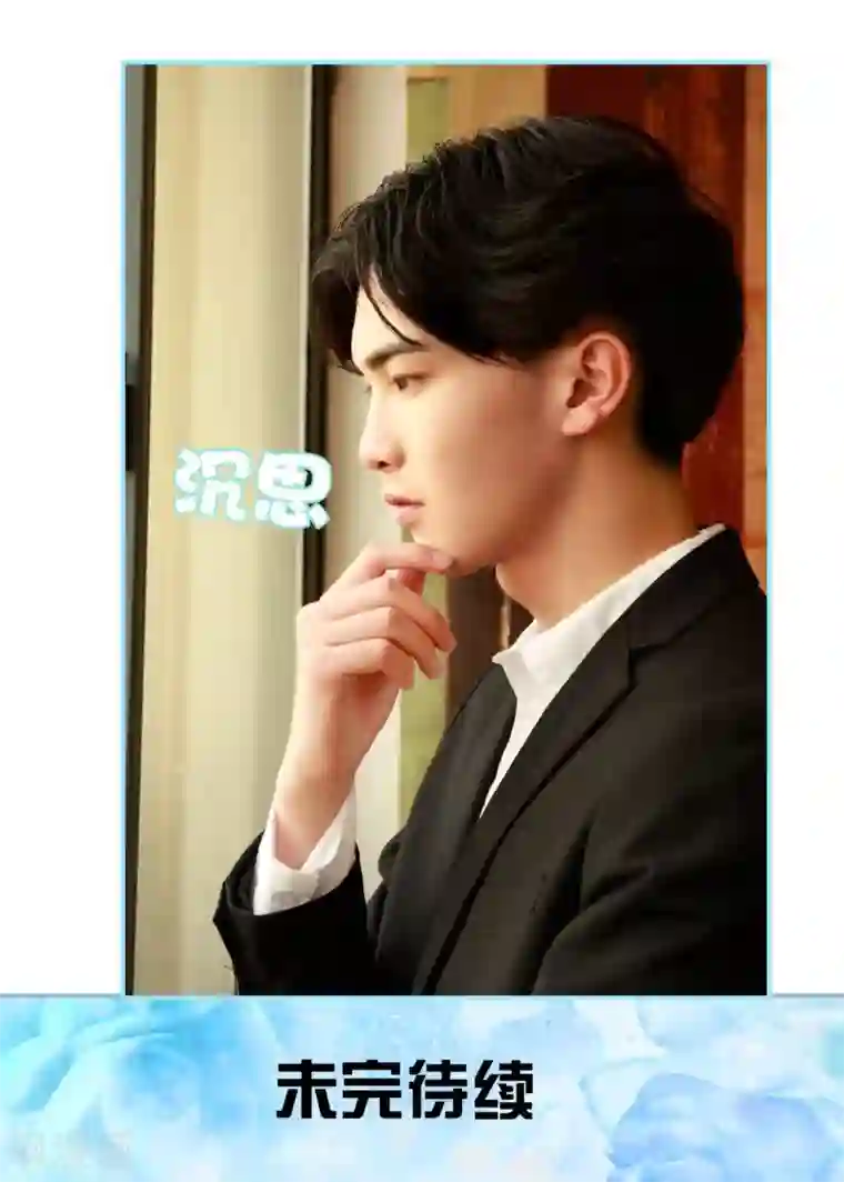 超能男神在手心第48话