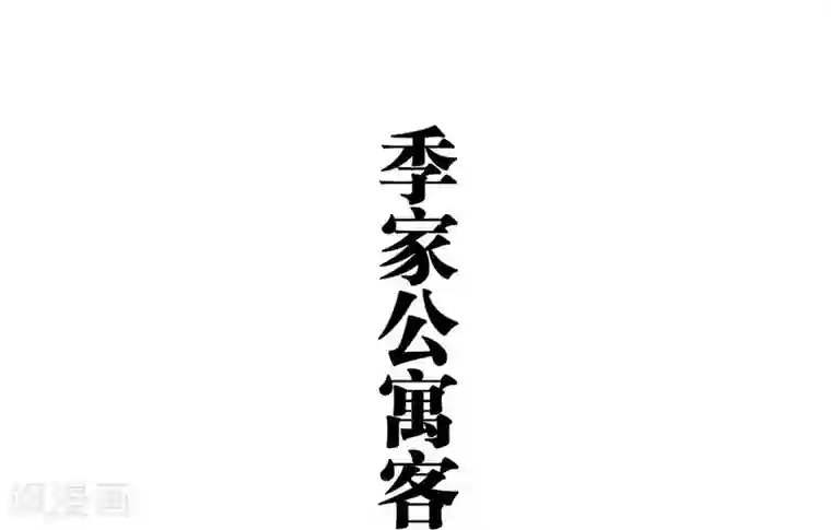 超能男神在手心第48话