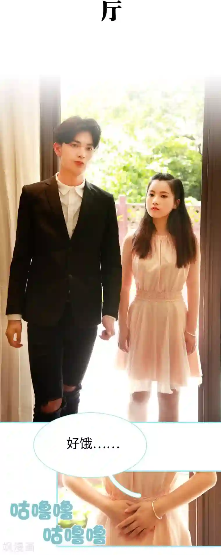 超能男神在手心第48话