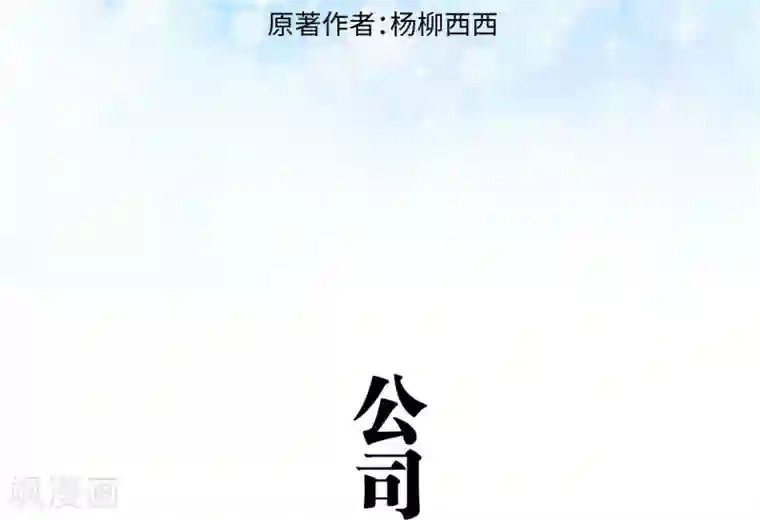 超能男神在手心第49话